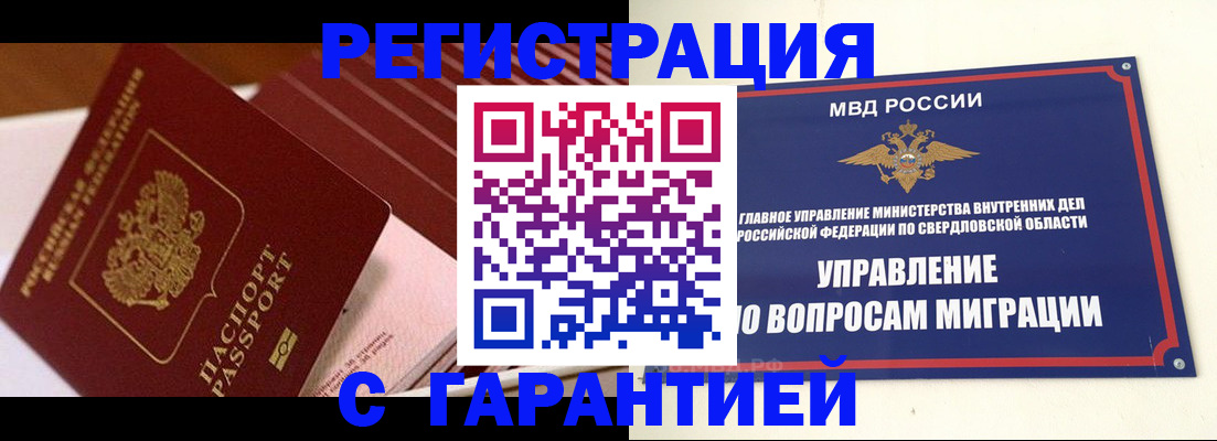 регистрация для школы в Севастополе