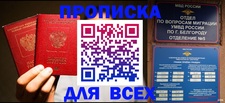 регистрация для дет. сада в Севастополе