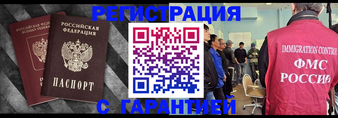 прописка для военкомата в Севастополе
