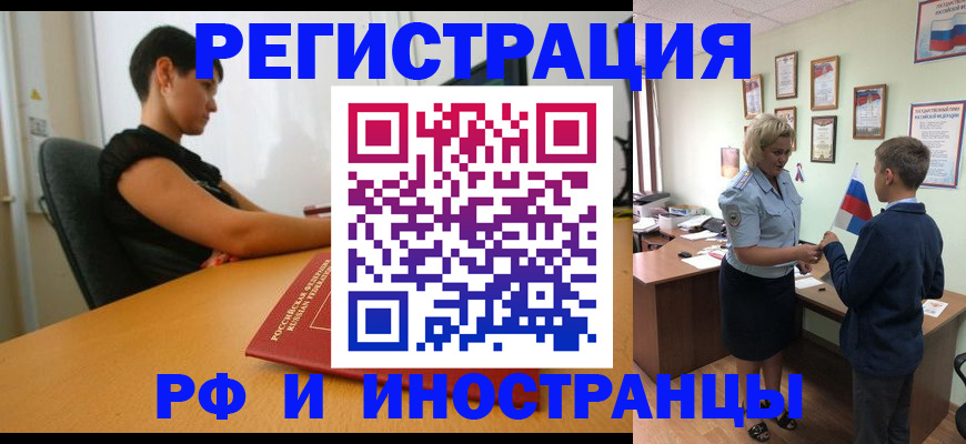 временная регистрация собственник в Севастополе